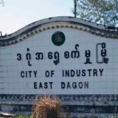 အရှေ့ဒဂုံ အုပ်ကြီးရုံး ပြောက်ကျားဗုံး မှန်၊ ၂ဦးထက်မနည်း ထိခိုက်မှုရှိဟုဆို