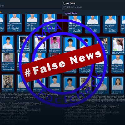 စစ်တပ်ဗုံးကြဲမှုကြောင့် သေဆုံးခဲ့သော ကျောင်းသားများကို အေအေတပ်ဖွဲ့ဝင်အသစ်များဟု သတင်းအမှားဖြန့်နေ