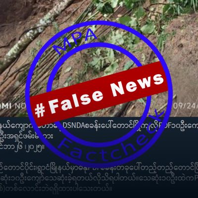 ရွာငံတွင် တောင်ပြိုမှုကြောင့် သေဆုံးသည့် စစ်ရှောင်ပြည်သူများကို PDF များဟု တံဆိပ်ကပ်ထားသော သတင်းအမှား