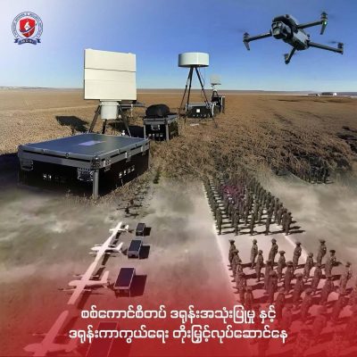 စစ်တပ် တန်ပြန်ထိုးစစ်တွင် ဒရုန်းအသုံးပြုမှု တိုးမြှင့်ရန် လေ့ကျင့်နေ