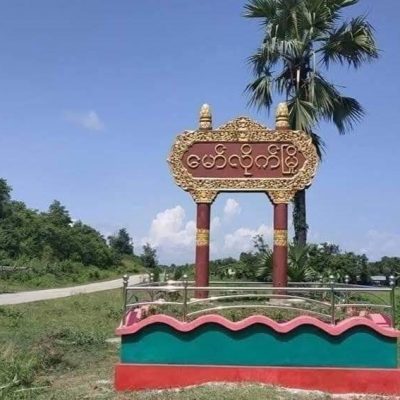 မော်လိုက်မြို့ရှိ ပျူစောထီးရွာ အများအပြားကို တော်လှန်ရေးအဖွဲ့များ ဆက်တိုက်သိမ်းပိုက်၊ မြို့နှစ်မိုင်ပတ်လည်သာ စစ်တပ် အုပ်စိုးထားနိုင်