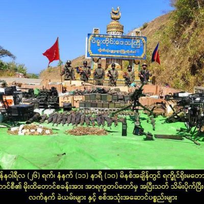 ကပစ ၆ နှင့် ဆယ်မိုင်ခန့်အကွာ အဝေးသို့ AA ရောက်ရှိလာ၊ စစ်ကော်မရှင်က အပြင်းအထန်ကာကွယ်နေ