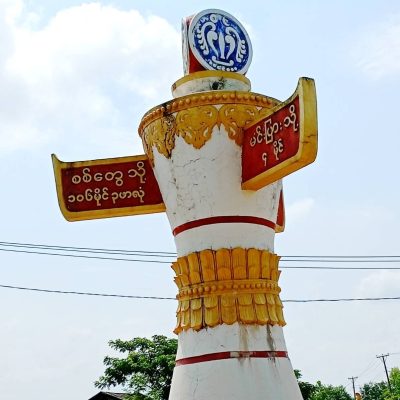 ရခိုင်မှာ ဆေးဝါးရှားပါးမှုနှင့် ဆရာဝန်နည်းပါးမှု အခက်အခဲများ ကြုံတွေ့နေရ