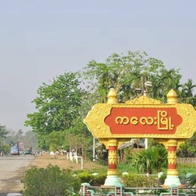 ကလေးမြို့တွင် စစ်တပ်က အင်တာနက်လိုင်းဖြတ်တောက်သည့်အပြင် Wifi အသုံးပြု၍ ငွေလဲငွေထုတ်လုပ်သူများကိုပါ ဖမ်းဆီးခိုင်းနေ