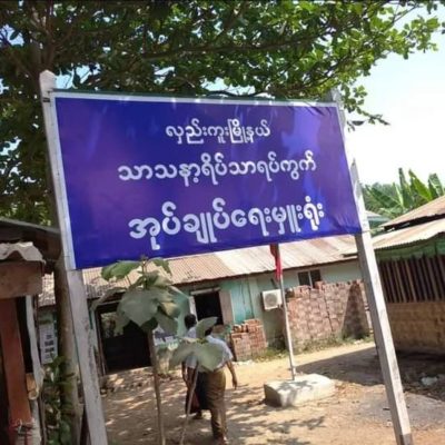 အဓမ္မကောက်ခံငွေဖြင့် ကေတီဗီတွင် ပျော်ပါးနေသော လှည်းကူးအုပ်ကြီးနှင့်အဖွဲ့ကို Yangon Army သတိပေး