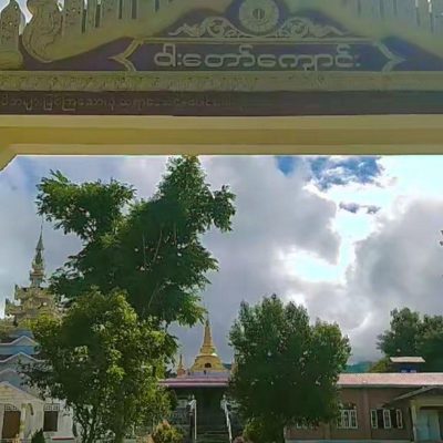 ညောင်ရွှေ၊ ဝါးတော်ဘုန်းကြီးကျောင်းတွင် ဖဲဝိုင်းထောင်စားနေဟုဆို