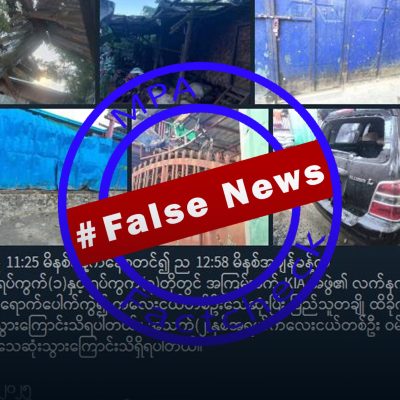KIA ပစ်ခတ်သည့် လက်နက်ကြီးကျည်ကြောင့် နှစ်နှစ်အရွယ် ကလေးငယ် သေဆုံးဆိုသော သတင်းအမှား