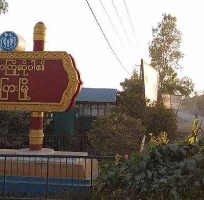 မင်းပြားပြည်သူများကို ညအချိန် စစ်တပ် ဗုံးကြဲမှု အမျိုးသမီးငယ် ၂ ဦးအပါအဝင် ၅ ဦး သေဆုံး