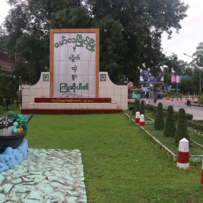 မော်လမြိုင်တွင် LGBT သုံးဦး သေနတ်ဖြင့် ပစ်ခံရပြီး နှစ်ဦးပွဲချင်းသေဆုံး
