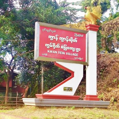 အရက်မူးပြီး အမတ်လောင်းစာရင်းစာရွက် ဆွဲဖြဲသူကို ထောင်၁၇နှစ် ချ