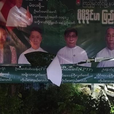 အရက်မူးပြီး ရန်ဖြစ်စဉ် ပြည်ခိုင်ဖြိုးပါတီဆိုင်းဘုတ်ကို ဖိနပ်ဖြင့်ပေါက်မိရာ နှစ်ဦးဖမ်းဆီးခံရ