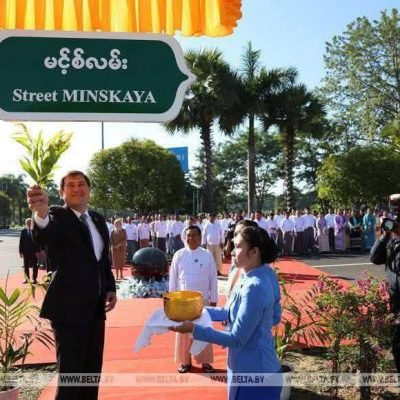 နေပြည်တော်၌ ဘီလာရုစ်မူ ပြုကာ လမ်းအမည်ပေးခဲ့သည့် စစ်ခေါင်းဆောင် လှောင်ပြောင်ခံနေရ