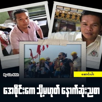 အေစိုင်းကေ သို့မဟုတ် နောက်ဆုံးညစာ