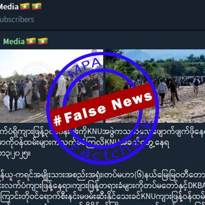 KNUက သက်သေဖျောက်ဖျက်ရန် ကျားဖြန့် ၃၀၀၀ကျော်ကို နေရာရွေ့ပြောင်းဆိုသော သတင်းအမှား
