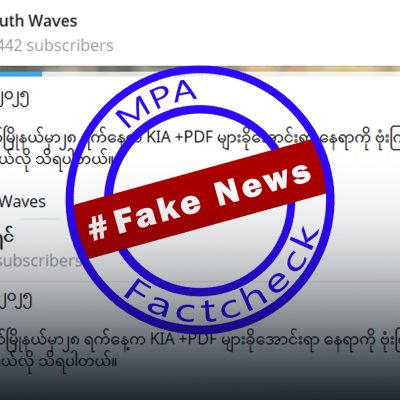 ဗန်းမော် ကံကြီးရွာပေါ် စစ်တပ်ဗုံးကြဲပြီး KIA နှင့် PDF များ ခိုအောင်းရာ နေရာဟု သတင်းအတုဖြန့်
