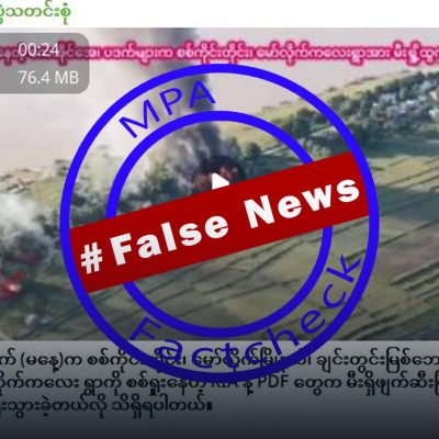 စစ်တပ်က မော်လိုက်ကလေးရွာကို မီးရှို့ပြီး KIA နှင့် PDF များ လက်ချက်ဟု သတင်းအမှားဖြန့်