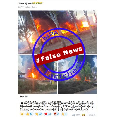 PDF ပိုင် စက်သုံးဆီ သိုလှောင်ခြံကို ဗုံးကြဲရာ PDF အများအပြားသေဆုံးဟု ဖြန့်‌နေသော သတင်းအမှား