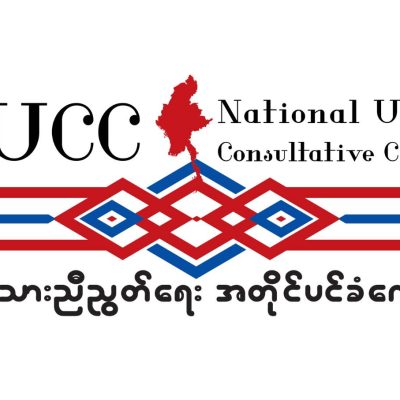 စစ်ကော်မရှင်ကိုယ်စားလှယ်များနှင့် အင်ဒိုတွင် လုံးဝတွေ့ဆုံခဲ့ခြင်းမရှိဟု NUCC ဆို