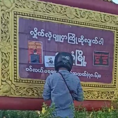 ကျိုက်ထိုတွင် ရွေးကောက်ပွဲဆန့်ကျင်ကြောင်း စာရွက်ကပ်သည့် စွပ်စွဲချက်ဖြင့် လူငယ်သုံးဦး ဖမ်းဆီးခံရ