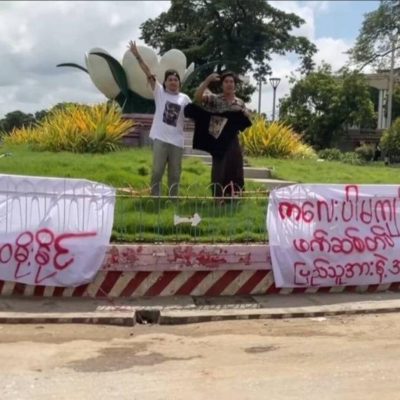 မုံရွာမြို့ပေါ် စစ်တပ် ပေါ်တာဆွဲ သတ်ဖြတ်နေ၍ အသက်စွန့် ဝမ်းစာရှာရသည့် ဘဝသို့ ရောက်