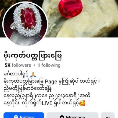 ကျောက်ရတနာအရောင်း Live လွှင့် လိမ်လည်မှုများ ခပ်စိပ်စိပ်ဖြစ်လာ