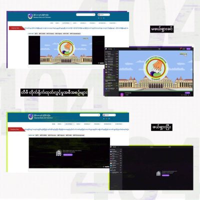 MRTV အပါအဝင် စစ်အုပ်စု ရုပ်သံလိုင်း ၁၄ခုကို Twitch ဖယ်ရှား