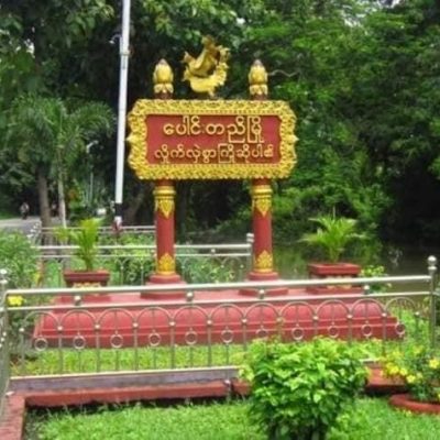 စစ်တပ်အားကိုးဖြင့် ပြည်သူကို ဒုက္ခပေးနေသည့် ပေါင်းတည် ရာအိမ်မှူး ပစ်ခတ်ခံရပြီး သေဆုံး