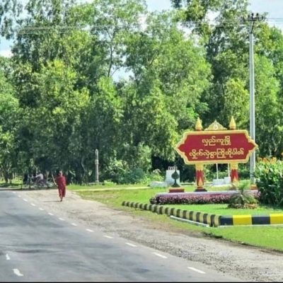 လှည်းကူး၊ ကျောက်အိုင်ရွာအုပ်ကြီးရုံးကို ပြင်းအားမြင့်မိုင်း ၂ လုံးဖြင့် မြို့ပြပြောက်ကျား တိုက်ခိုက်