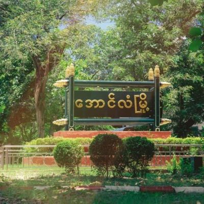 အောင်လံ၊တခွန်တိုင်ရွာထဲ စစ်တပ် ဝင်စီး၊ ထွက်ပြေးလူငယ် ပစ်ခတ်ခံရပြီး သေဆုံး