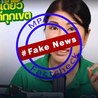 NUG အဖွဲ့ဝင်များ ထိုင်းနိုင်ငံမှ ဖယ်ရှားခံရတော့မည်ဟု ပုံဖျက်ထားသော သတင်းအတု