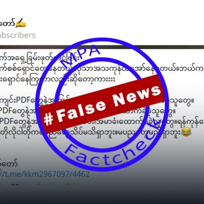 ဗုံးကြဲခံရသည့် စစ်ရှောင်ပြည်သူများကို အကြမ်းဖက်အားပေးများဟု တံဆိပ်ကပ်ထားသည့် သတင်းအမှား