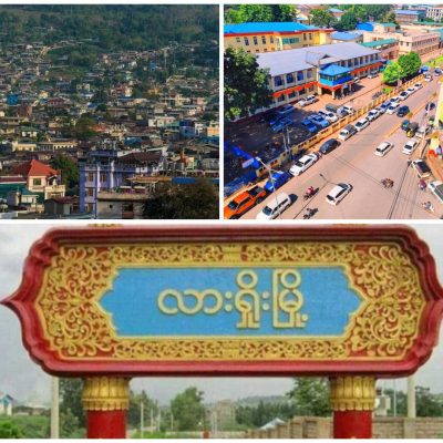 လားရှိုးနှင့် ရှမ်းမြောက်ဒေသတွင် စစ်ဆေးမှုတင်းကျပ်ပြီး ဂိတ်ကြေးများပြားမှုကြောင့် ကုန်ဈေးနှုန်း လေးဆခန့် ထိုးတက်လာ