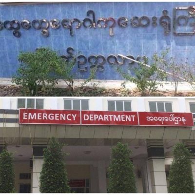ပရဟိတဆေးရုံများနှင့် ဒေသန္တရဆေးရုံများ၌ ဆေးဝယ်မရဘဲ ဆေးဝါးပြတ်လပ်မှုများ ဖြစ်ပေါ်နေ