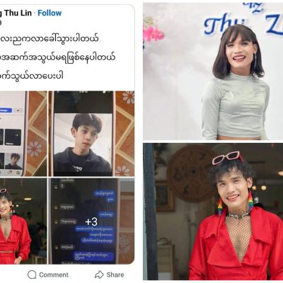 မဲဆောက်တွင် ပျောက်ဆုံးနေသည့် မြန်မာ LGBT အမျိုးသားတစ်ဦး ဒဏ်ရာများစွာဖြင့် အသတ်ခံထားရ