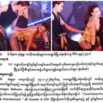 ထောင်ကလွတ်သည်မှာ မကြာသေးသည့် သင်ဇာဝင့်ကျော် ဖျော်ဖြေပွဲကိစ္စဖြင့် ထပ်မံအမှုဖွင့်ခံရ