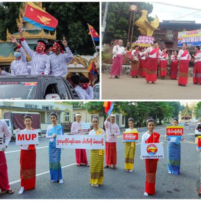 စစ်တပ်နှင့်ကြံ့ဖွံ့ အလိုမရှိဟု မွန်ပြည်သူတို့ သက်သေပြ၊ မွန်ညီညွတ်ရေးပါတီ ၁၀ နေရာ အနိုင်ရ