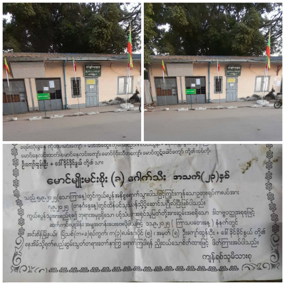 အင်းစိန်မြို့နယ်တွင် ရပ်ကွက်အုပ်ချုပ်ရေးမှူးနှင့် အဖွဲ့က စိတ်ဝေဒနာရှင် တစ်ဦးအား ရိုက်နှက်သတ်ဖြတ်ခဲ့ဟုဆို