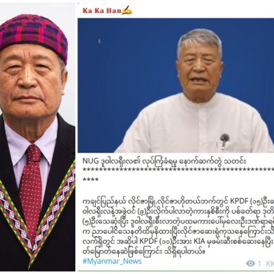 KIA နှင့် PDF ကို ရန်တိုက်ပေးရန် NUG သမ္မတ ဒူဝါလရှီးလ လုပ်ကြံခံရဟု စစ်လော်ဘီများ လိမ်လည်ဝါဒဖြန့်