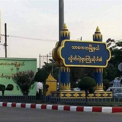 သာကေတတွင် ကင်းလှည့်လာသောစစ်တပ် လမ်းမပေါ်ရှိနေသည့် လူ ၁၀ ဦးကို ဖမ်း