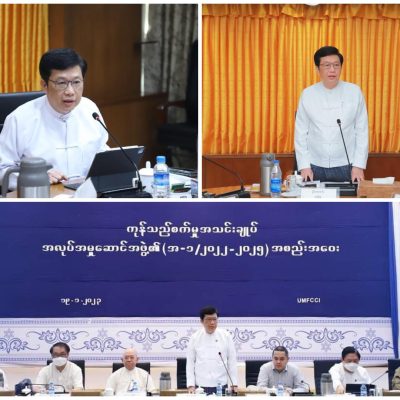 UMFCCI ဥက္ကဋ္ဌ ဦးအေးဝင်း သက်တမ်းဆွဲဆန့်ရန် နိုင်ငံတော်ပေါ်လစီကို အကြောင်းပြဟုဆို၊ အသင်းအတွင်း အာဏာရှင်ဆန်သည့် လုပ်ရပ်များအပေါ် မကျေနပ်မှုများ ရှိလာ