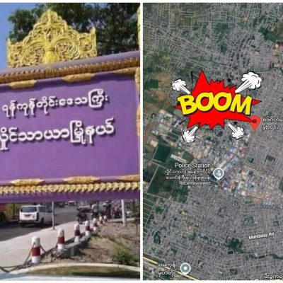 လှိုင်သာယာတွင် ကင်းလှည့်ယာဉ်တန်းကို နည်းပညာမြင့် အဝေးထိန်းမိုင်းဖြင့် မြို့ပြပြောက်ကျား တိုက်ခိုက်