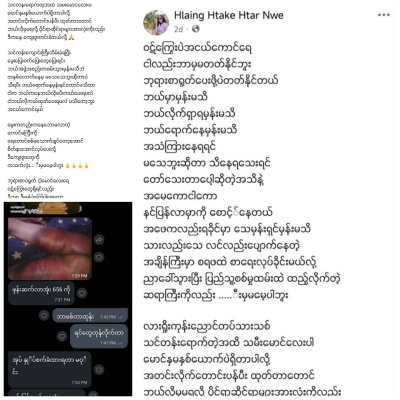 စရဖထဲ ထည့်ပေးမည်ဟုဆိုကာ ပေါ်တာဆွဲခံရပြီးနောက် မောင်ဖြစ်သူ ပျောက်ဆုံးနေ၍ စစ်တပ်ထောက်ခံသူ မိသားစုက စစ်တပ်ကို မကျေမနပ်ဖြစ်