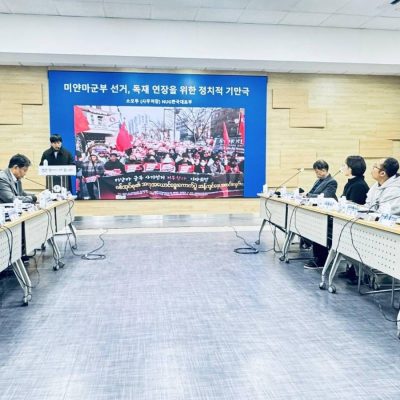 မြန်မာ့ဒီမိုကရေစီတိုက်ပွဲ အဆုံးထိ လက်တွဲသွားမည်ဟု ဂွမ်မြောင်းမြို့တော်ဝန် ဆို