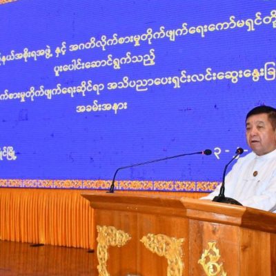အဂတိလိုက်စားမှုကို ပြည်သူအပေါင်း ဝိုင်းဝန်းတိုက်ဖျက်ကြရန် အာဏာဖြင့် သိုက်တူးနေသော မွန်ဝန်ကြီးချုပ် မှာကြား
