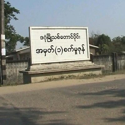 တောင်ဒဂုံတွင် အကင်ဝယ်နေသည့် လူငယ် ၇ ဦးကို ကျောင်းကားဖြင့်ရောက်လာသော ရဲများ ဖမ်းဆီး
