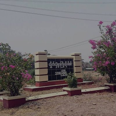 သာစည် လူငယ် ၃ ဦးကို ပျူစောထီးမ ဦးဆောင်ကာ အိမ်ပေါ်ထိတက် ပေါ်တာဆွဲ