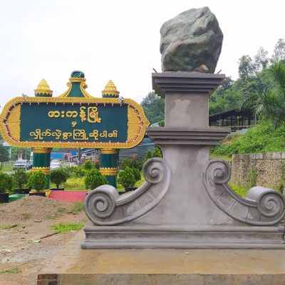 ဖားကန့်တွင် လူငယ်များကို ပေါ်တာဆွဲဟန်ဆောင်ပြီး ဖမ်းဆီး ဓားပြတိုက်