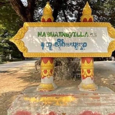 မြင်းခြံ၊နဘူးအိုင်ရွာသို့ စစ်သား ၂၀၀ ခန့် ရောက်ရှိ လုယက်၊ ဟောင်ဝှစ်ဇာအမြောက်လည်း ဆင်ထား