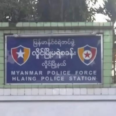 လှိုင်၊ ရပ်ကွက်အချုပ်ခန်း ၄ ထပ်အမြင့်မှ ပေါ်တာဆွဲခံထားရသည့် လူငယ် ၂ ဦး ခုန်ချ၊ တစ်ဦး သေဆုံး