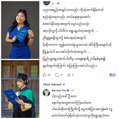ပါတီတွင်း ဘက်လိုက်မှုများရှိနေ၍ PPP ပါတီမှ ပါတီဝင်များ ဆက်တိုက်နုတ်ထွက်ရန် ကြေညာမှုများရှိနေ